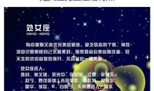 处女座男生的性格秘密