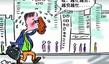 各大主星的穷忙族你们该减压了