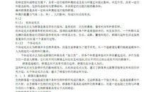 洁安2014年11月生命灵数运势