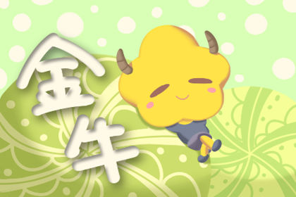 苏珊·米勒（Susan Miller）June Taurus Horoscope 2