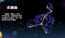 天蝎座男生喜新厌旧指数