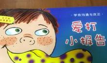 天蝎座打小报告的杀伤力程度