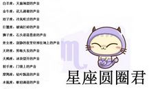 天蝎座2012年爱情忠告