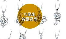 天蝎座开运营养品