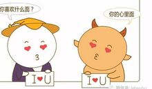 结婚后金牛座的变化