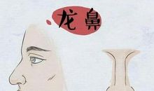 相学最有福气的7种鼻子