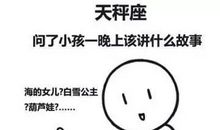 天蝎座当爸爸以后的表现