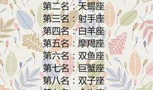 天蝎座最适合谈恋爱的星座