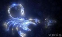 天蝎座接吻的特点