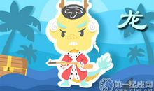 属龙当了爸爸后会怎么样