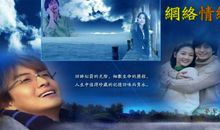 天蝎座的网络情缘