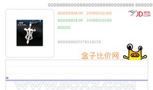 天蝎座三八指数