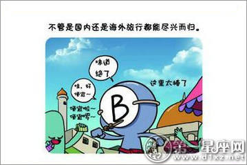 Blood Type Comic：您喜欢外出，我喜欢自己的房子！哪种血型不喜欢旅行？ 3