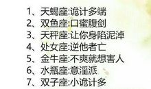 天蝎座情人浪漫指数