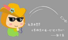 天蝎座花痴程度