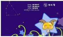 金牛座的好朋友巨蟹座