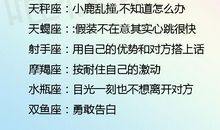 金牛座转运小秘方