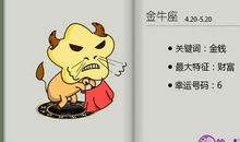 金牛座为何成为闪婚一族