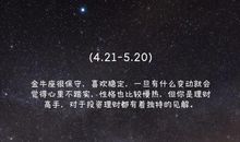 金牛座情人浪漫指数