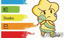 女友发飙 属蛇男竟然这样哄