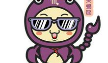 男性天蝎座个性特点