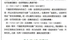 唐立淇2018年1月处女座运势