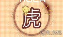 女友发飙 属虎男竟然这样哄