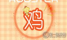 女友发飙 属鸡男竟然这样哄