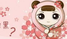 处女座讨厌自己什么？