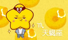 看透透！天蝎男表白前的征兆