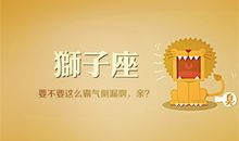 寂多蔓生2017年12月狮子座运势