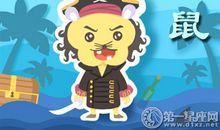 属鼠的梦想会被什么摧毁