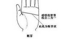 手相图解：什么是断掌手相？