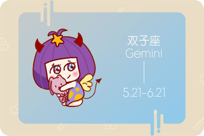 First Star Fortune 2019 Gemini九月运势