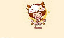 唐立淇2018年1月金牛座运势