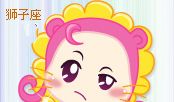 狮子座本周运势2013年1月20日—26日