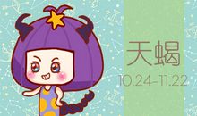 二月能给天蝎座带来桃花运的花