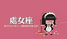 巨蟹座和处女座配吗