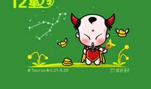 金牛座的前世姻缘