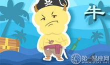 属牛男不爱你也会为你做的事