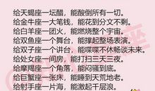 给金牛座球迷老婆的忠告