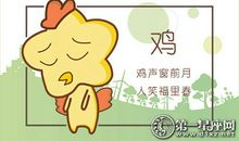 属鸡男不爱你也会为你做的事