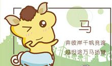 属马男不爱你也会为你做的事