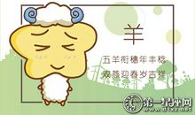 属羊男不爱你也会为你做的事