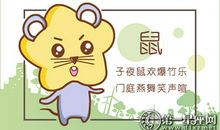 属鼠男不爱你也会为你做的事