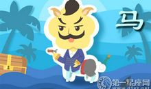 属马在手机中必装哪几款APP