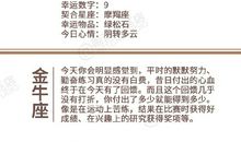 闹闹女巫店今日运势2020年7月31日