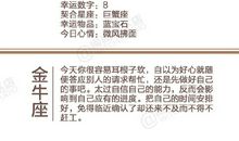 闹闹女巫店今日运势2020年3月31日