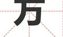 姓方的名人_姓方明星(男女明星）