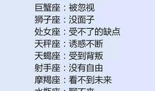 天蝎座出卖好友的原因